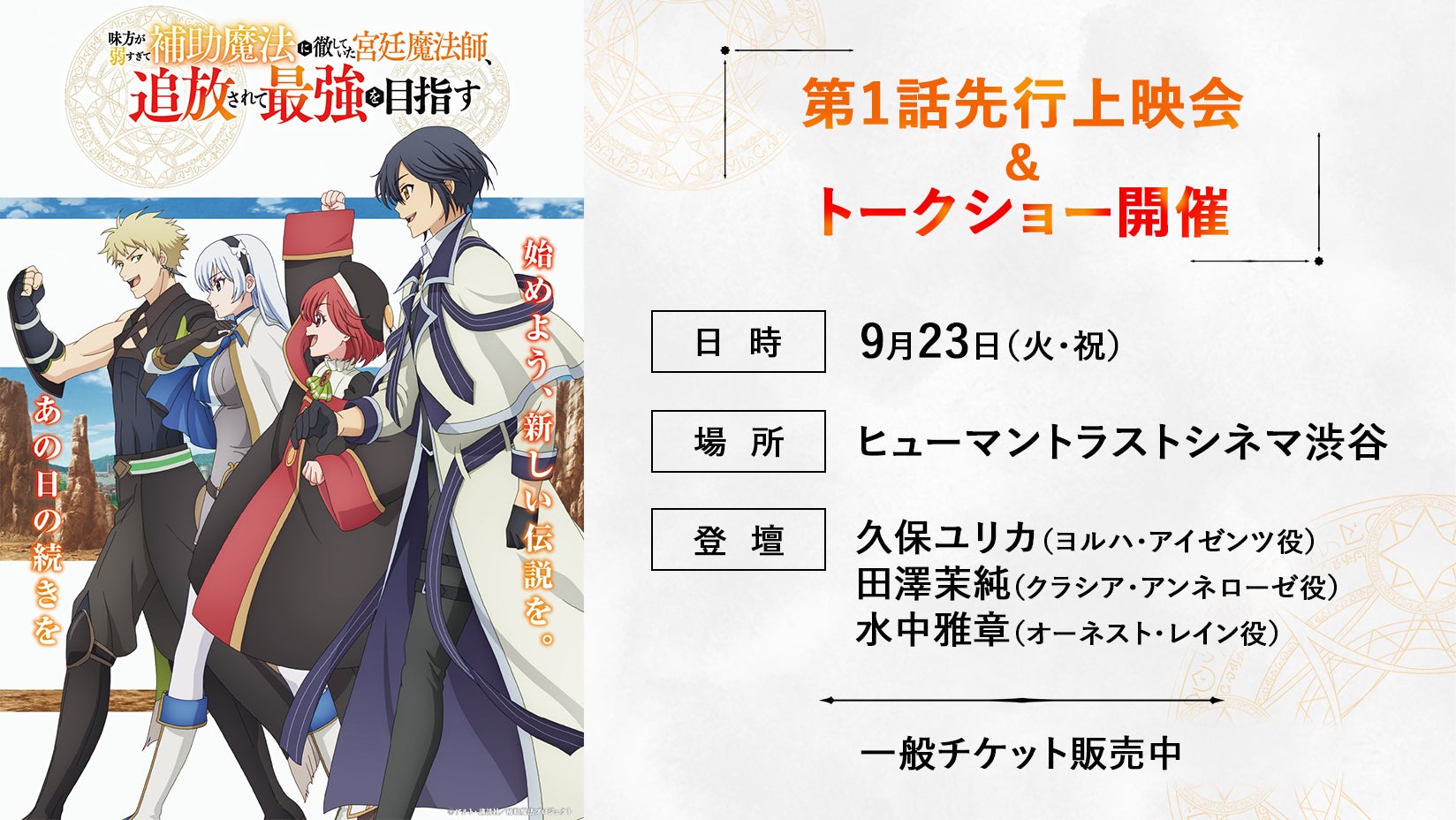一生推すから、ずっと愛させて。『一生ずっと私の推しはあなただけ アンソロジーコミック』が本日9月8日(月)より発売！