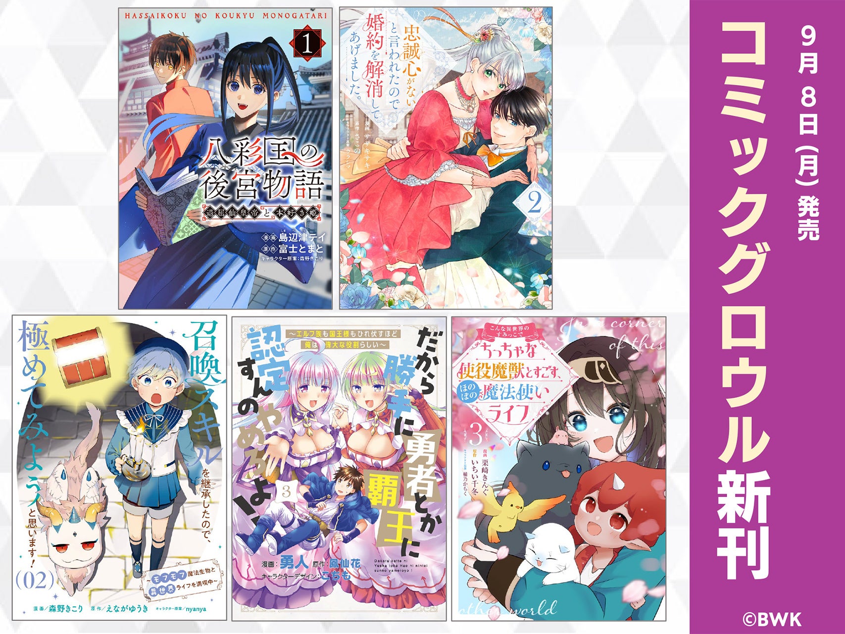 TVアニメ「ハイガクラ」十一話あらすじ＆場面写真、予告動画公開！初のモバイルゲーム化が決定！！