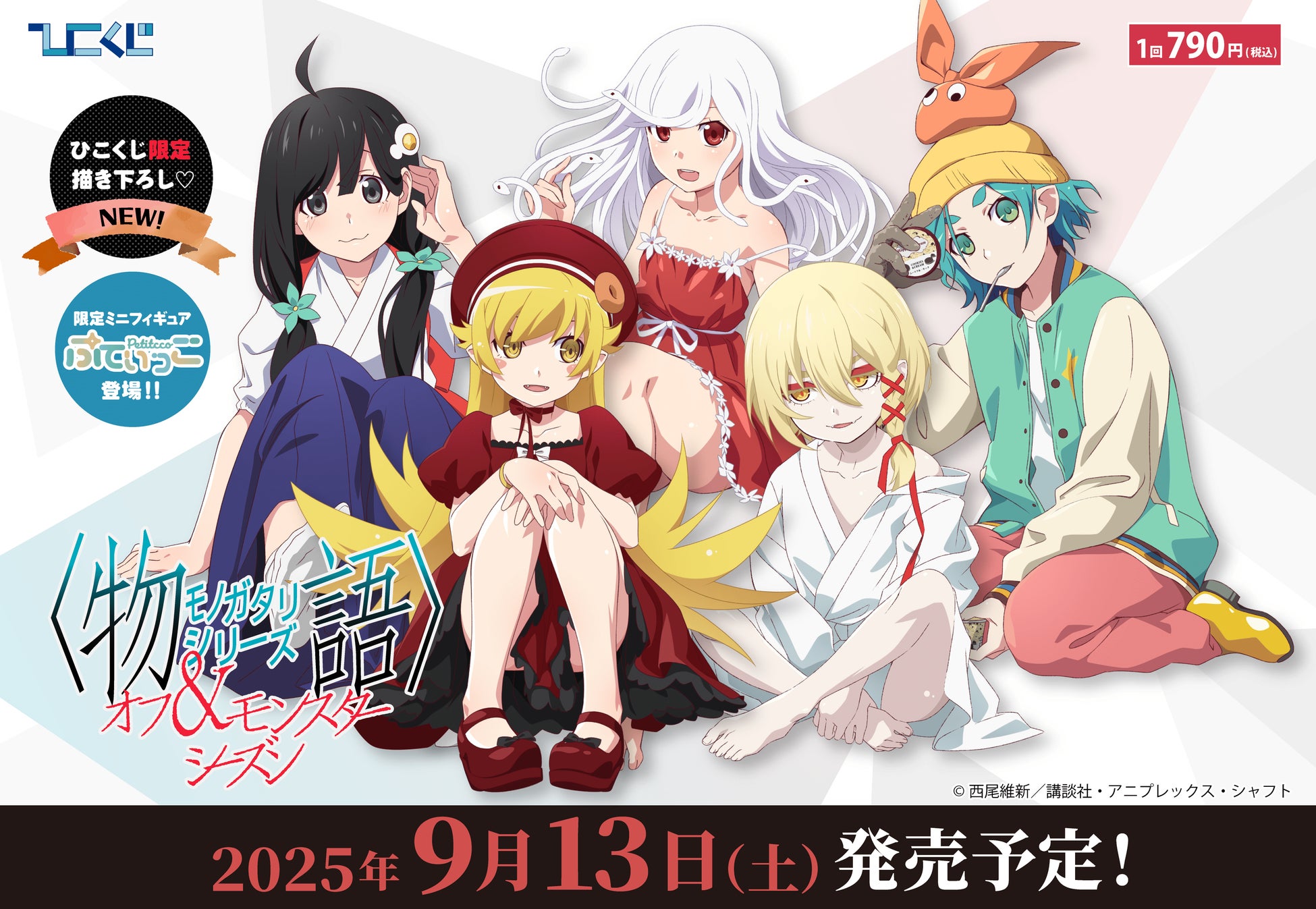 「スマスロ 東京リベンジャーズ」グッズ販売開始のお知らせ