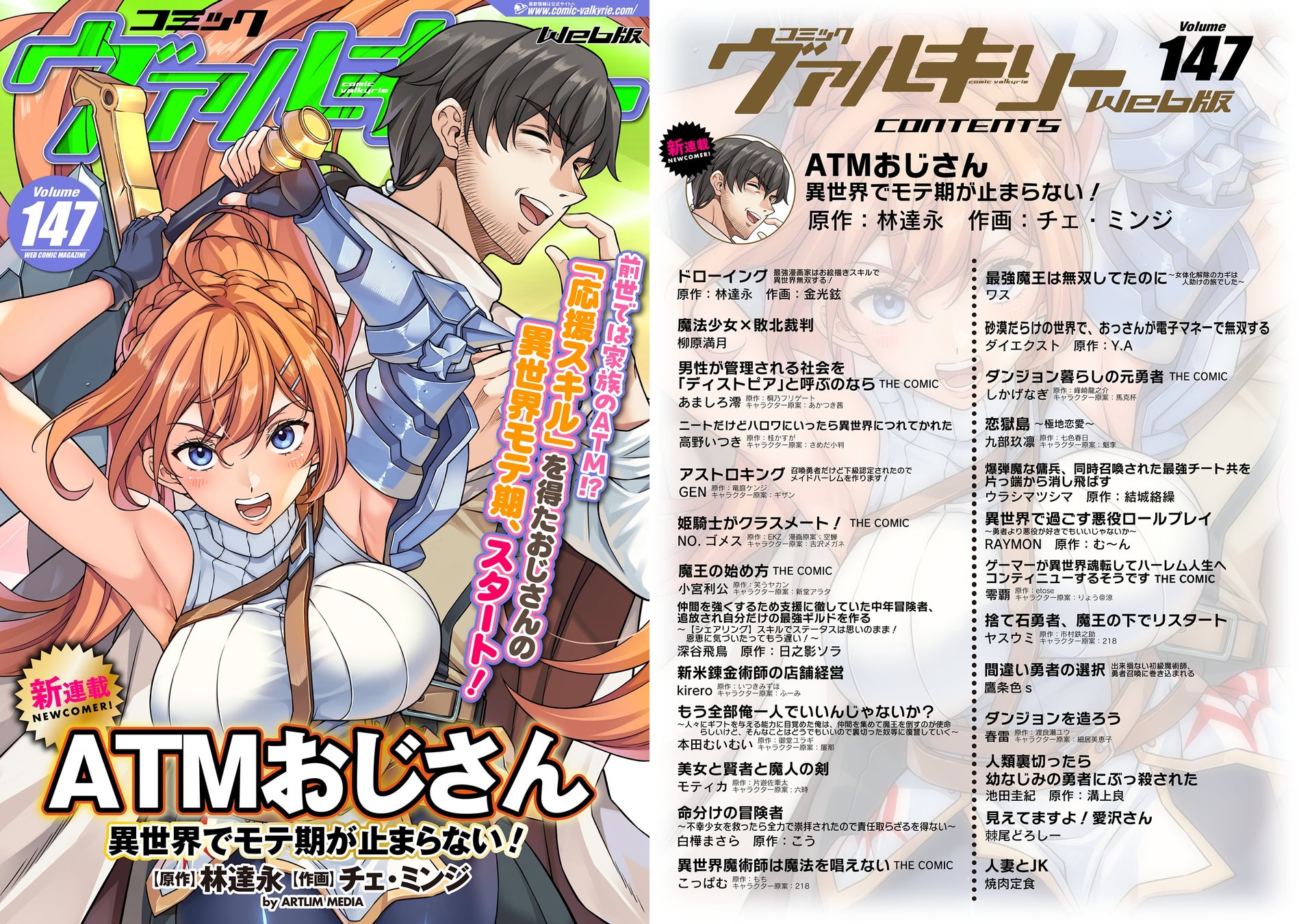 第63回全日本模型ホビーショー、アンバサダーに「かざり」さんと「宇野乃さらさ」さん就任！