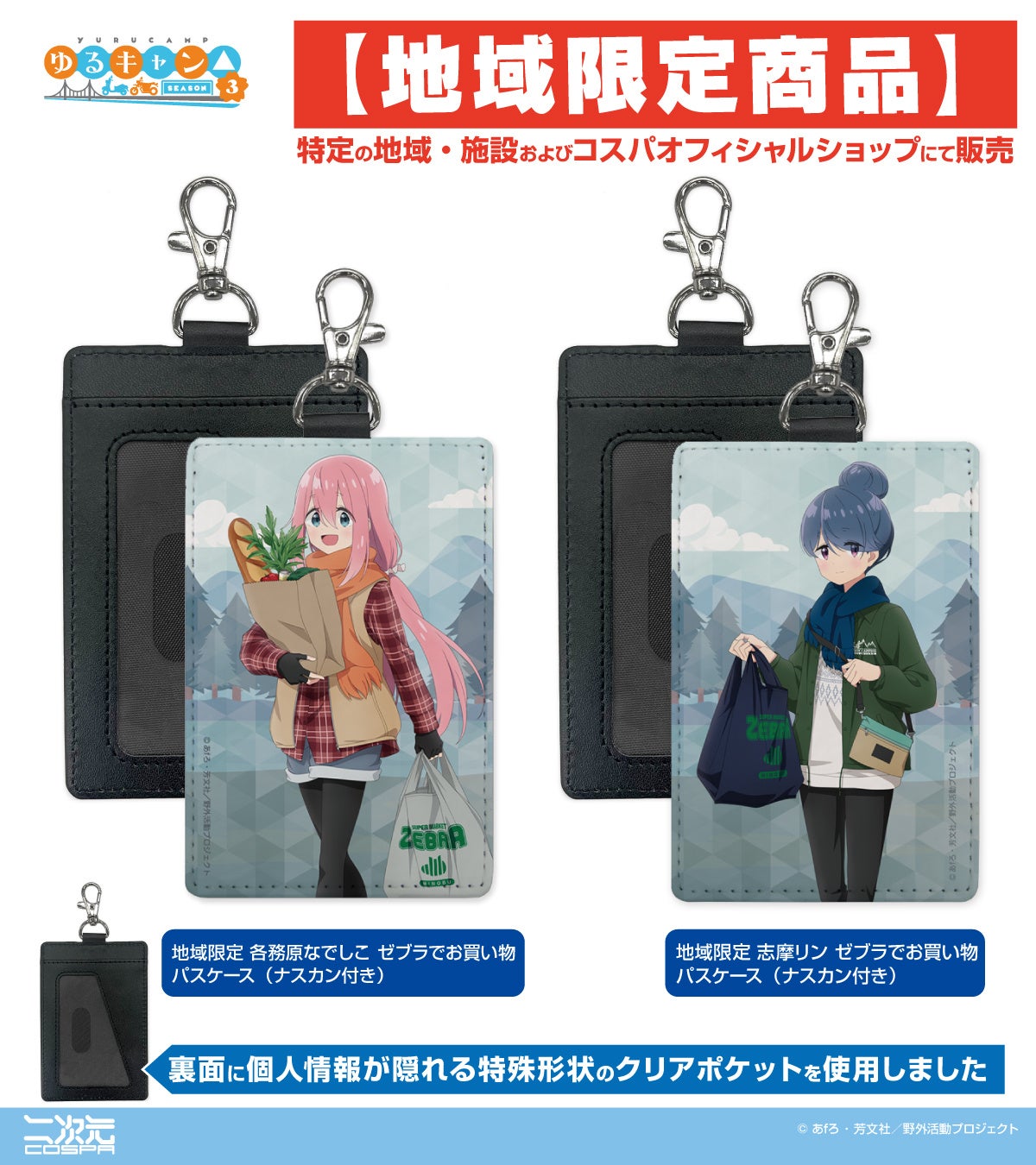 TVアニメ「銀魂」×『パワプロアプリ』の初コラボが本日9月8日（月）からスタート！コラボ限定のグッズが当たるプレゼントキャンペーンも実施