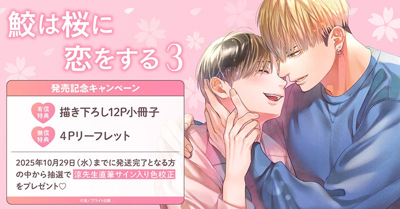 “怪獣８号”たちのワッペンでカバンをオリジナルカスタム！『怪獣８号』新作グッズが登場！【株式会社コスパ】