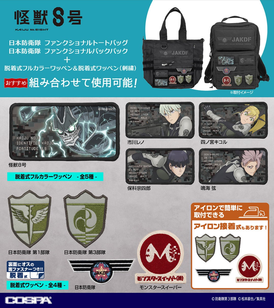 ちびゴジラが北茨城市に上陸︕大漁旗やデジタルパズルラリーなど、いよいよ2025年9月10日（水）開始︕︕