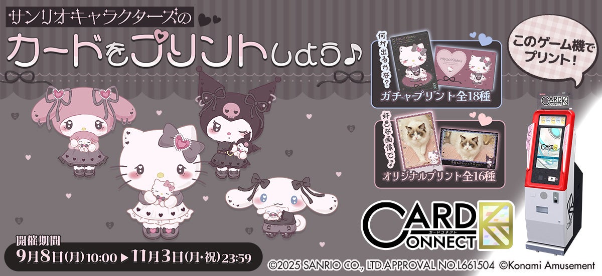 アイカツ！シリーズ　POP UP SHOPが池袋P´PARCO 3FにてOPEN！