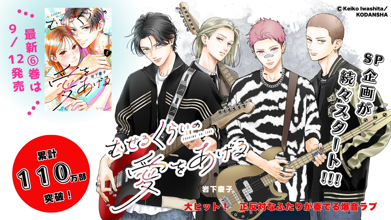 会いに行けるアイドルVTuber『らびぱれ!!』が新曲MV『アイニキテ!!』を9/21に公開！リアルライブも開催決定！