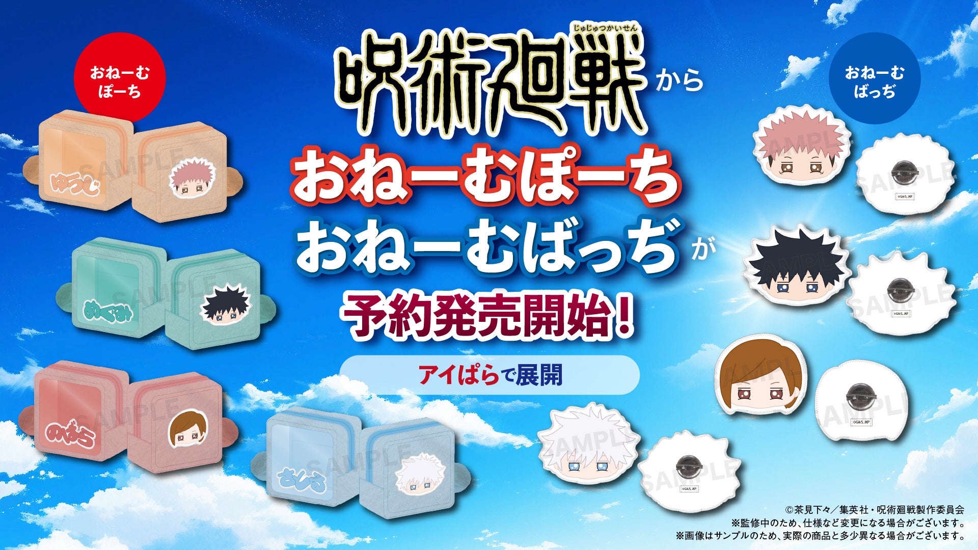 TVアニメ「ずたぼろ令嬢は姉の元婚約者に溺愛される」のトレーディング場面写アクリルスタンドなどの受注を開始！！アニメ・漫画のオリジナルグッズを販売する「AMNIBUS」にて