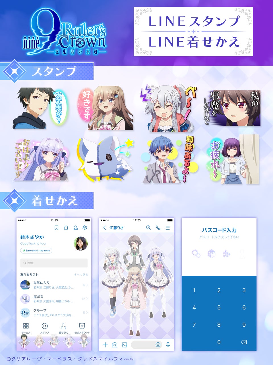 アニメ「邪神ちゃんドロップキック」のSoulChatリリースが決定！