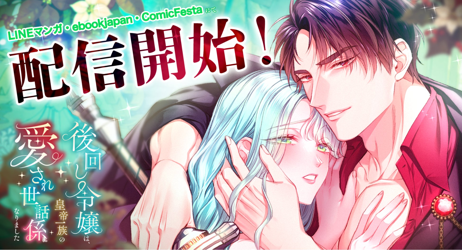 コスプレイベント「acosta!」を西日本最大級のマンガ・アニメイベント「京まふ」で 9 月 20・21 日開催