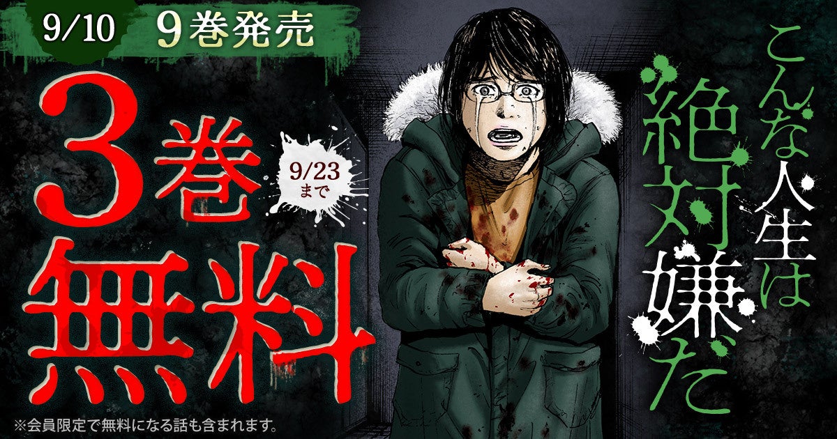 コイン配布の移籍連載記念キャンペーンも実施！転生したゲームオタクが無自覚愛され無双！？「育成ゲームに転生したのに、なぜか騎士達に溺愛されてます」9/9～マンガParkで移籍連載開始！