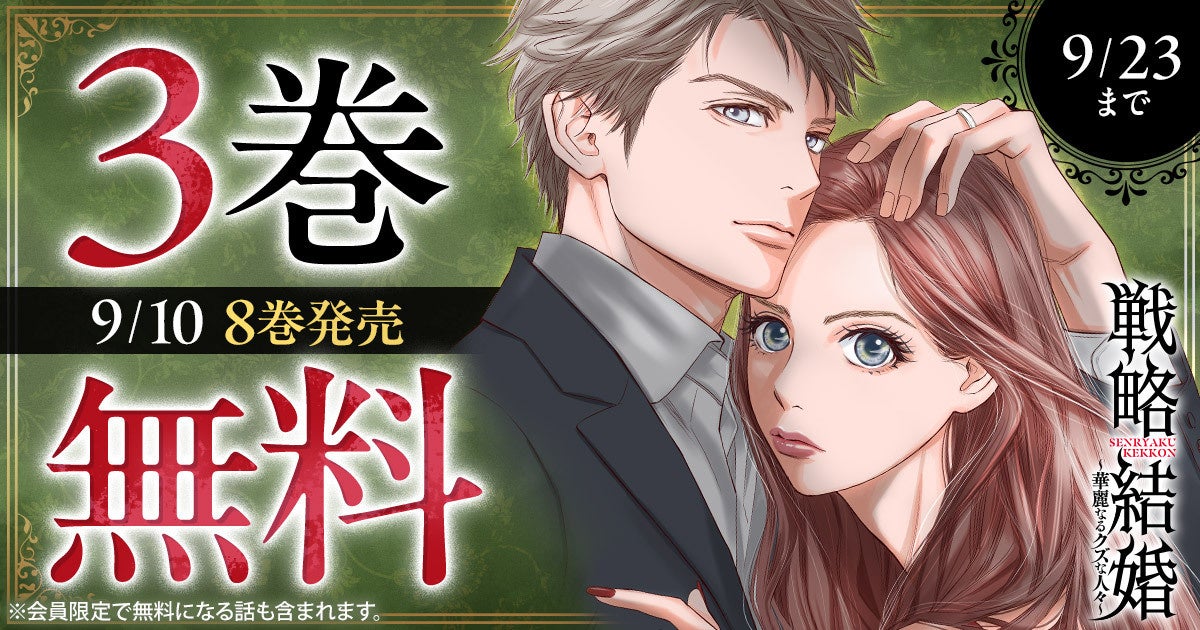 「ヤングアニマルWeb」人気作品『こんな人生は絶対嫌だ』3巻無料キャンペーン！！