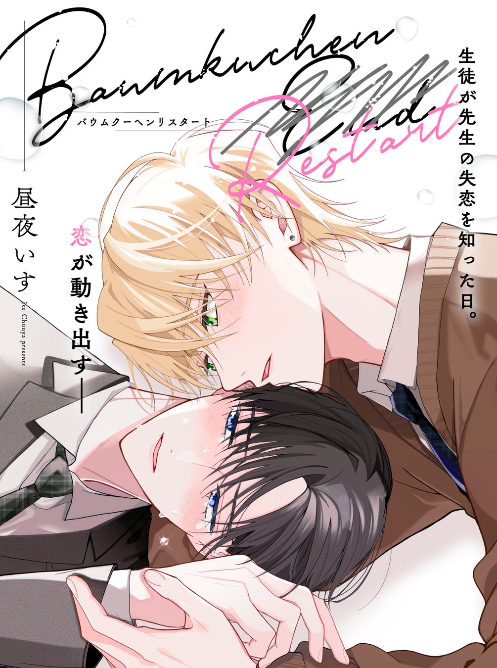 小説がそのままマンガに！ピッコマが贈る、新たなノベルコンテスト『マンガ原作小説コンテスト』を9/25(木)より開催