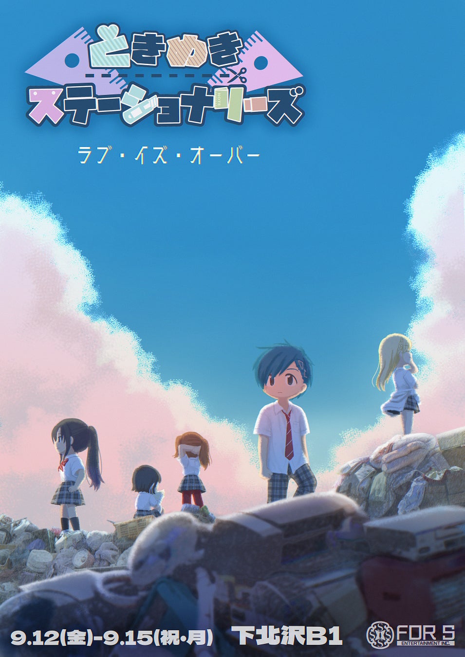 「エスターバニー」のグッズが当たる・もらえる！2つのプライズキャンペーンを9月上旬から順次スタート／おでかけエンタメアプリ「プラリー」コラボの特別企画も！