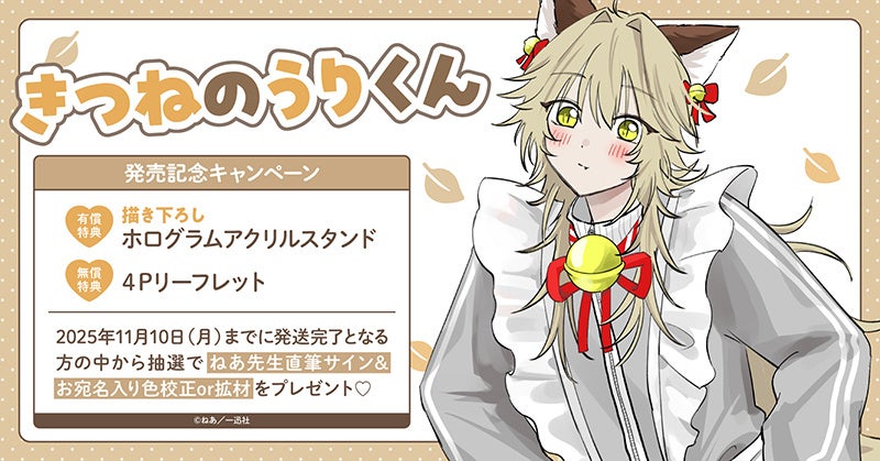 まんなかのりっくん　生原画　サイン入り本 まんなかのりっくん 生原画 サイン入り本