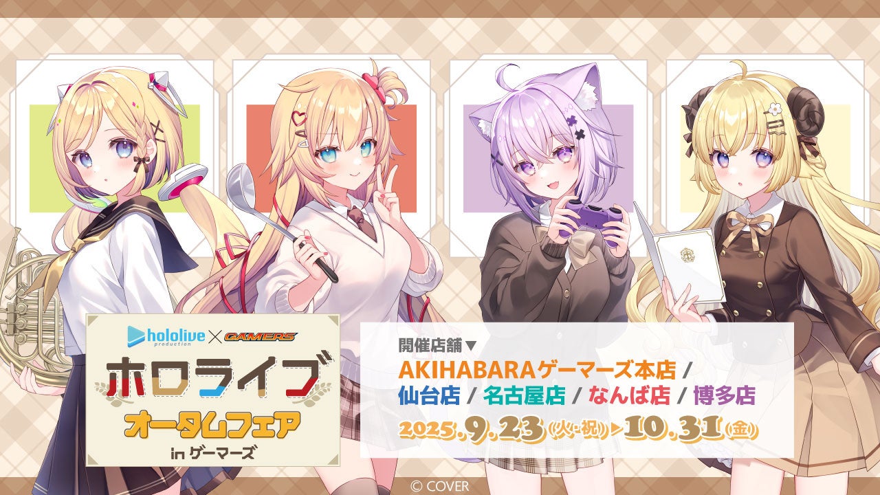 株式会社フロンティアワークスが北米最大級のアニメイベント「Anime Expo 2025」に出展！多彩なアクティビティで世界中のファンの注目を集め、大きな盛り上がりに！