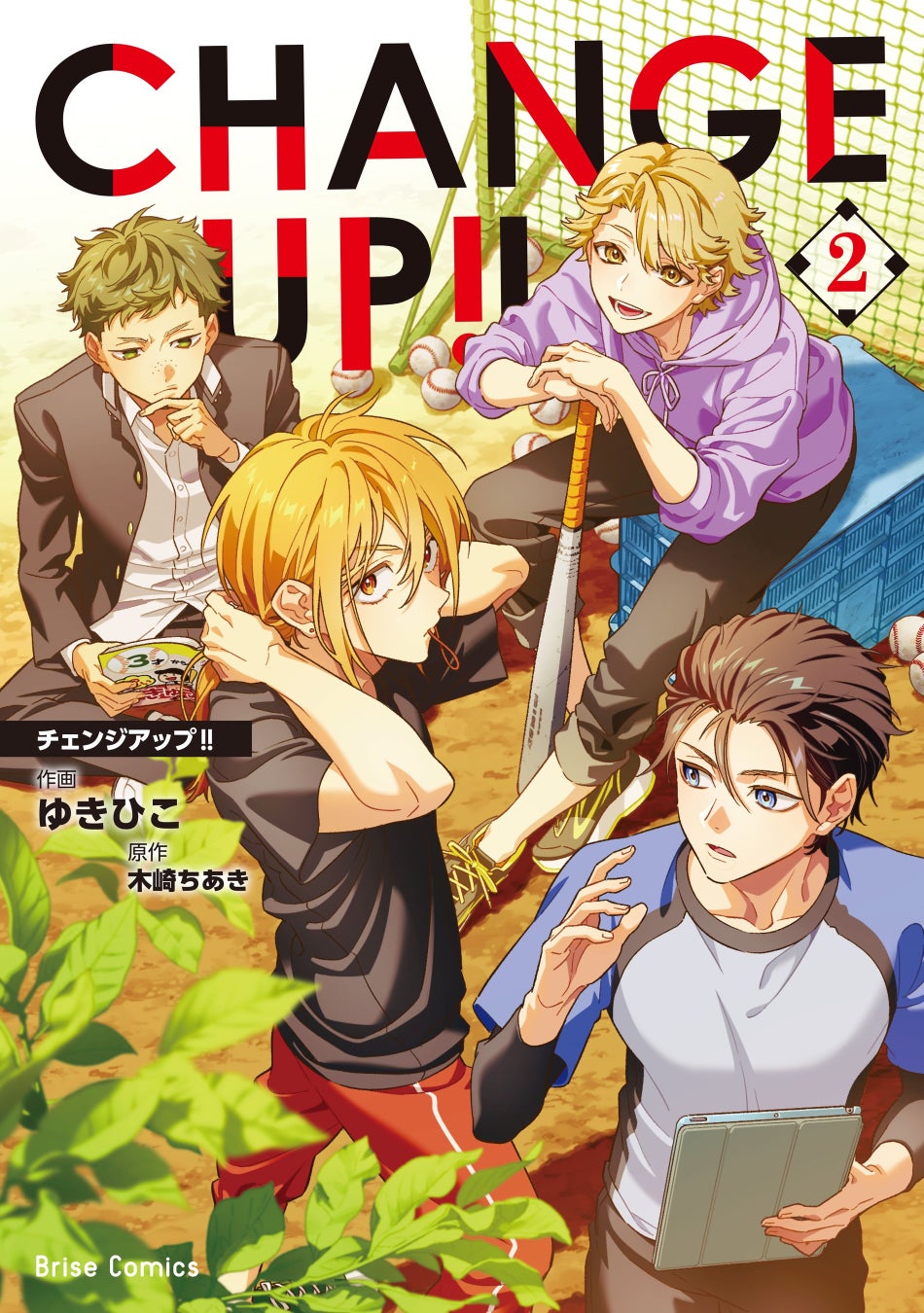 実直な皇国王子と見た目は完璧な楽観的令嬢による婚約破棄から始まる勘違い（ラブ）コメディ待望の第2巻！『お気楽令嬢は、婚約破棄にほくそ笑む2』発売
