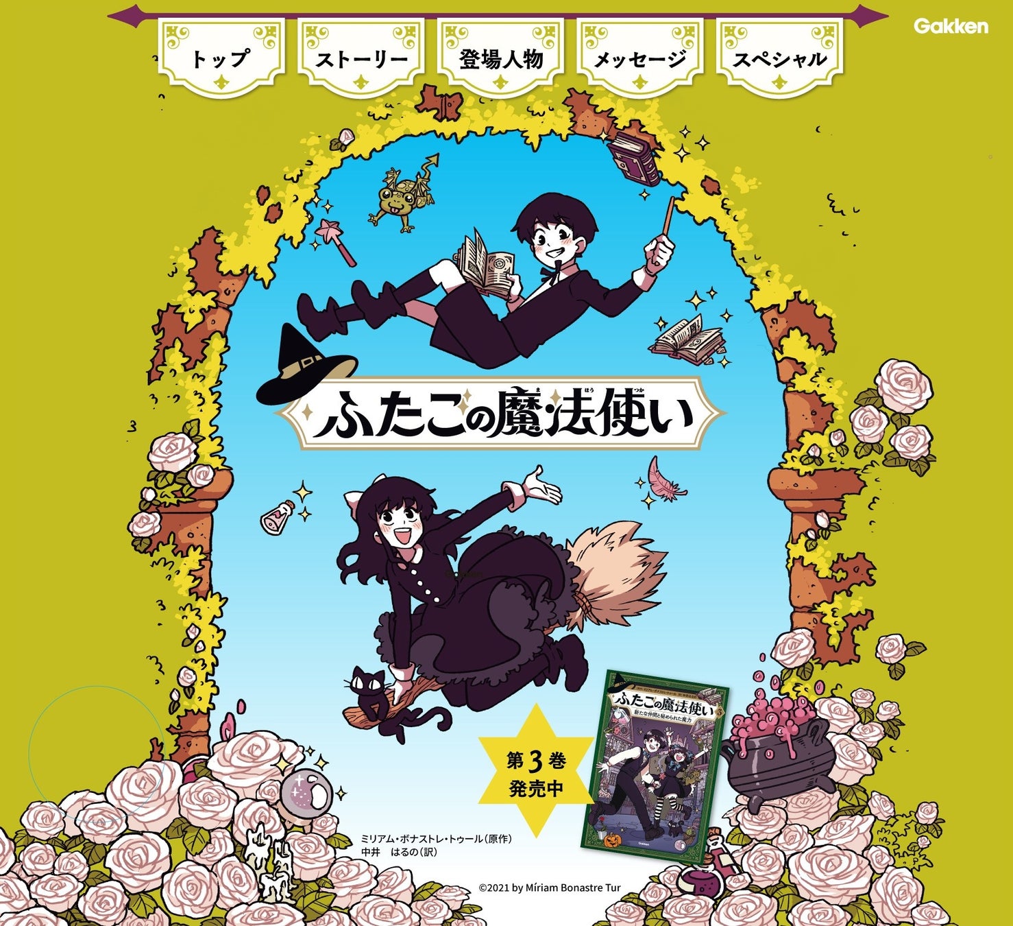 【福岡・新潟】『名探偵コナンランド』全国ツアー2025が三井ショッピングパーク ららぽーと福岡、ラブラ万代で開催！