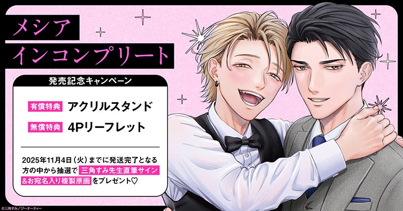 「感情展ー短歌で詠み、イラストで描くー」人気イラストレーターMika Pikazo氏によるクリエイティブディレクションで2026年2月より角川武蔵野ミュージアムで開催