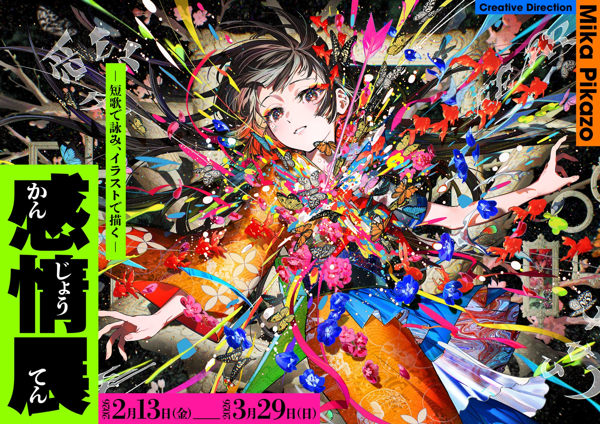 落選作のみ対象！第3回小説下剋上コンテスト開催！募集締め切りは2025年9月31日まで！