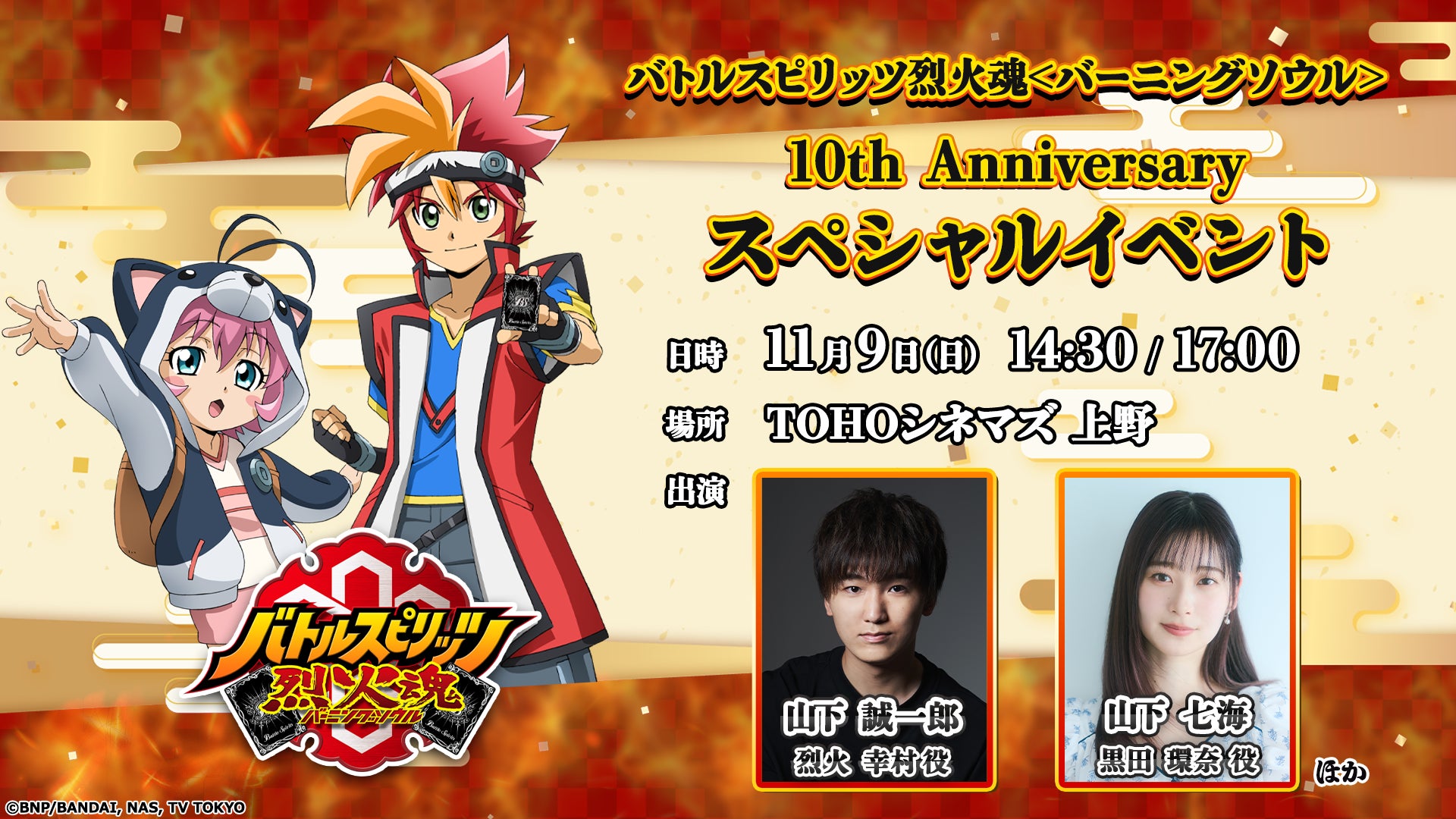 2025年11月16日（日）開催決定！　MF文庫J『秋の学園祭2025』のステージイベントやサイン会など最新情報を公開！