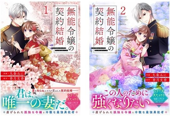 TVアニメ『東京リベンジャーズ』のタケミチやマイキーたちが、騎士風の衣装を着た描き下ろしイラストの新商品を、アニメイトで9月13日発売！　さらに、同日より特典がもらえるフェアも開催!!