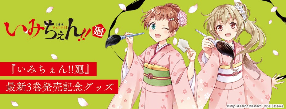 【9月12日よりSTART】「サンライズロボット研究所」×「串かつ でんがな」80年代に人気を博した『聖戦士ダンバイン』 『戦闘メカ ザブングル』コラボ限定の新作串かつが登場！