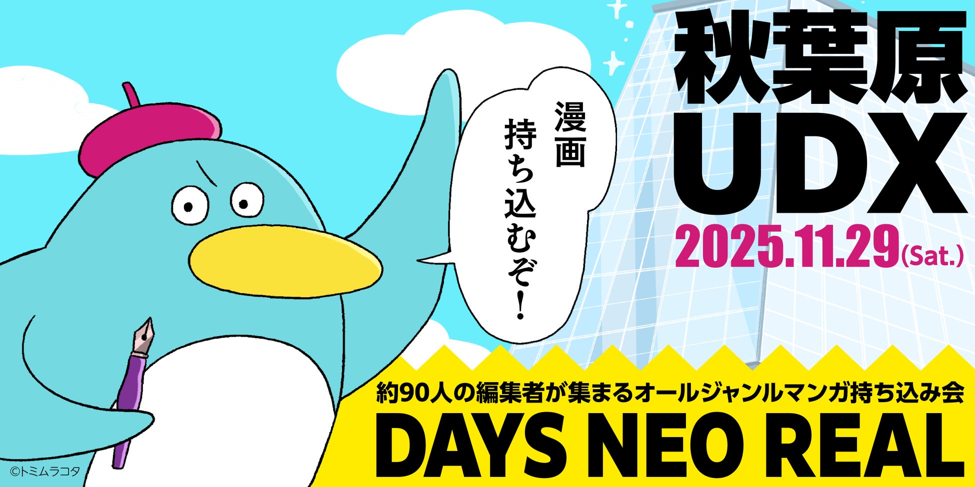 【9月16日(火)23:30~ 第12話(最終話)放送!】オリジナルTVアニメ「ネクロノミ子のコズミックホラーショウ」あらすじ・先行カット・WEB予告公開!