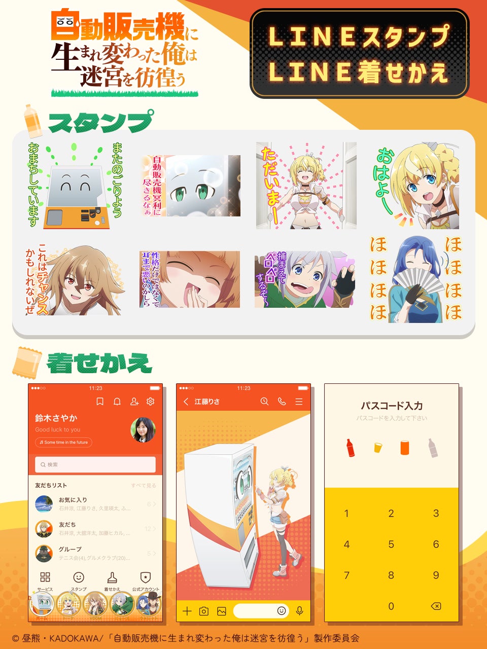 TVアニメ『サイレント・ウィッチ　沈黙の魔女の隠しごと』のグッズがシンクイノベーション株式会社より発売されます！