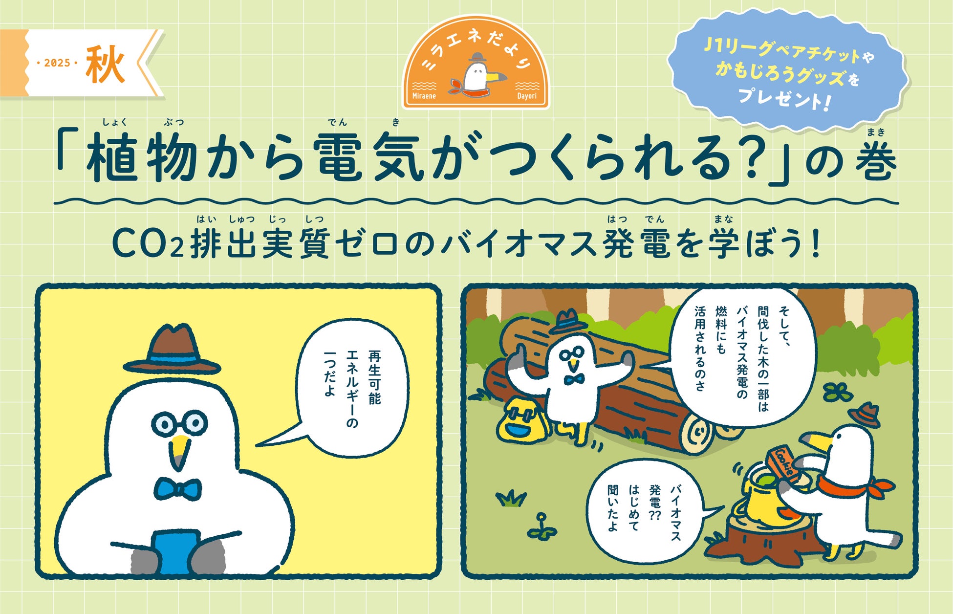 TVアニメ『自動販売機に生まれ変わった俺は迷宮を彷徨う』LINEスタンプ・着せかえ 配信開始のお知らせ