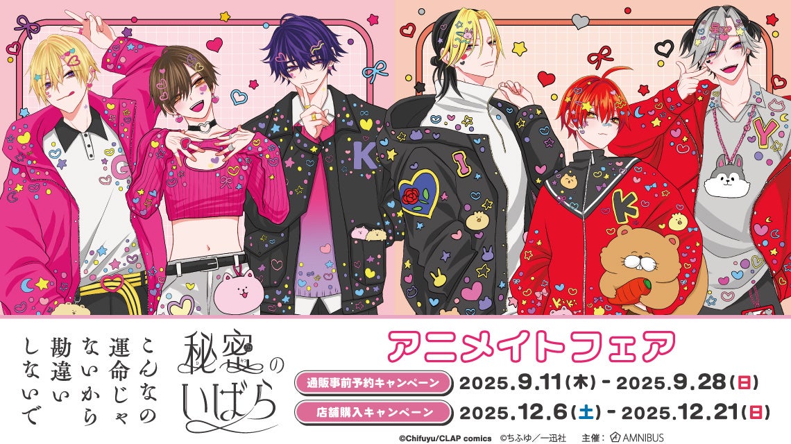 TVアニメ『ヒカルの碁』より、9月20日の進藤ヒカルのお誕生日を記念して新規描き下ろしイラストを使用したオンラインくじが登場!!