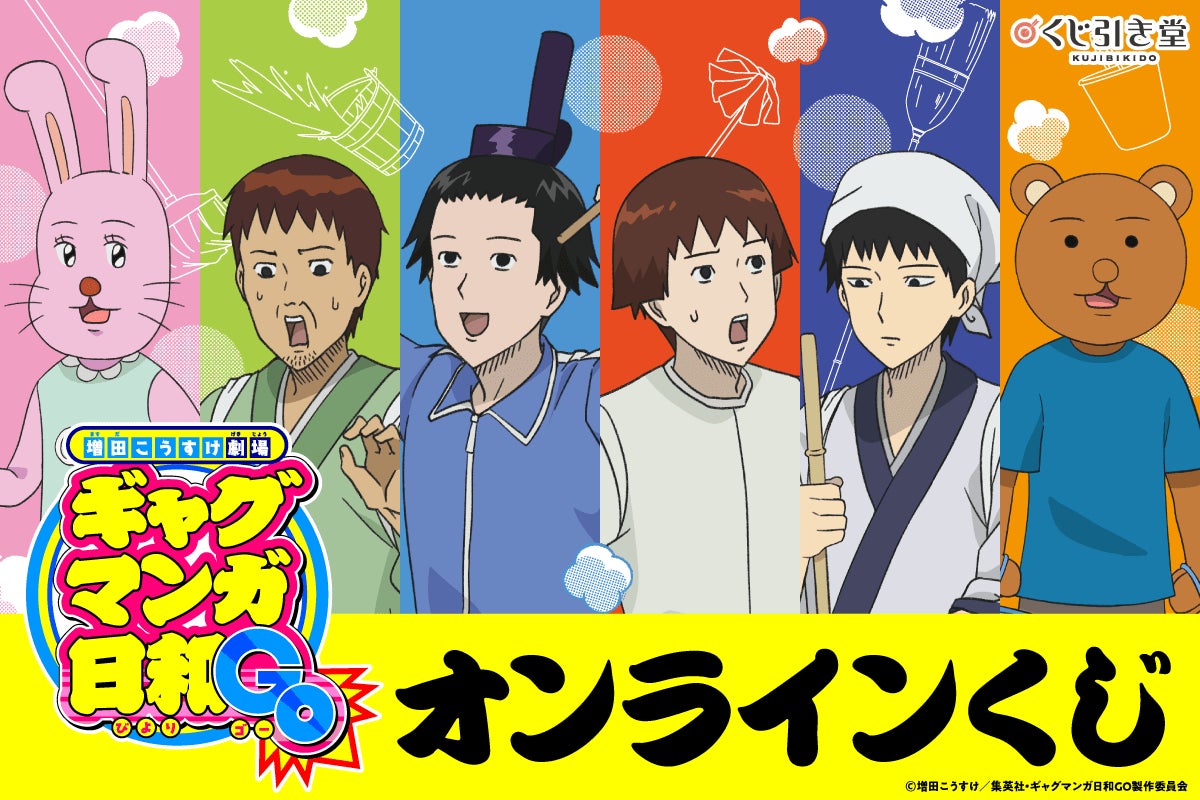 『コードギアス 反逆のルルーシュ』のイベント、「『コードギアス 反逆のルルーシュ』ルルーシュ バースデーフェア 2025 in アニメイト」の開催が決定！