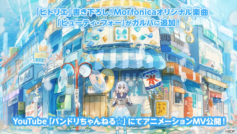 響き合え友情の絆！『ウルトラマンオメガ』より、香水が登場！