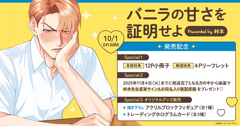 「AMNIBUS」が中国で開催されるオフラインイベント「IAGF国际动漫周边展」に出展決定!『犬夜叉』の人気商品を中国国内での先行販売をいたします!