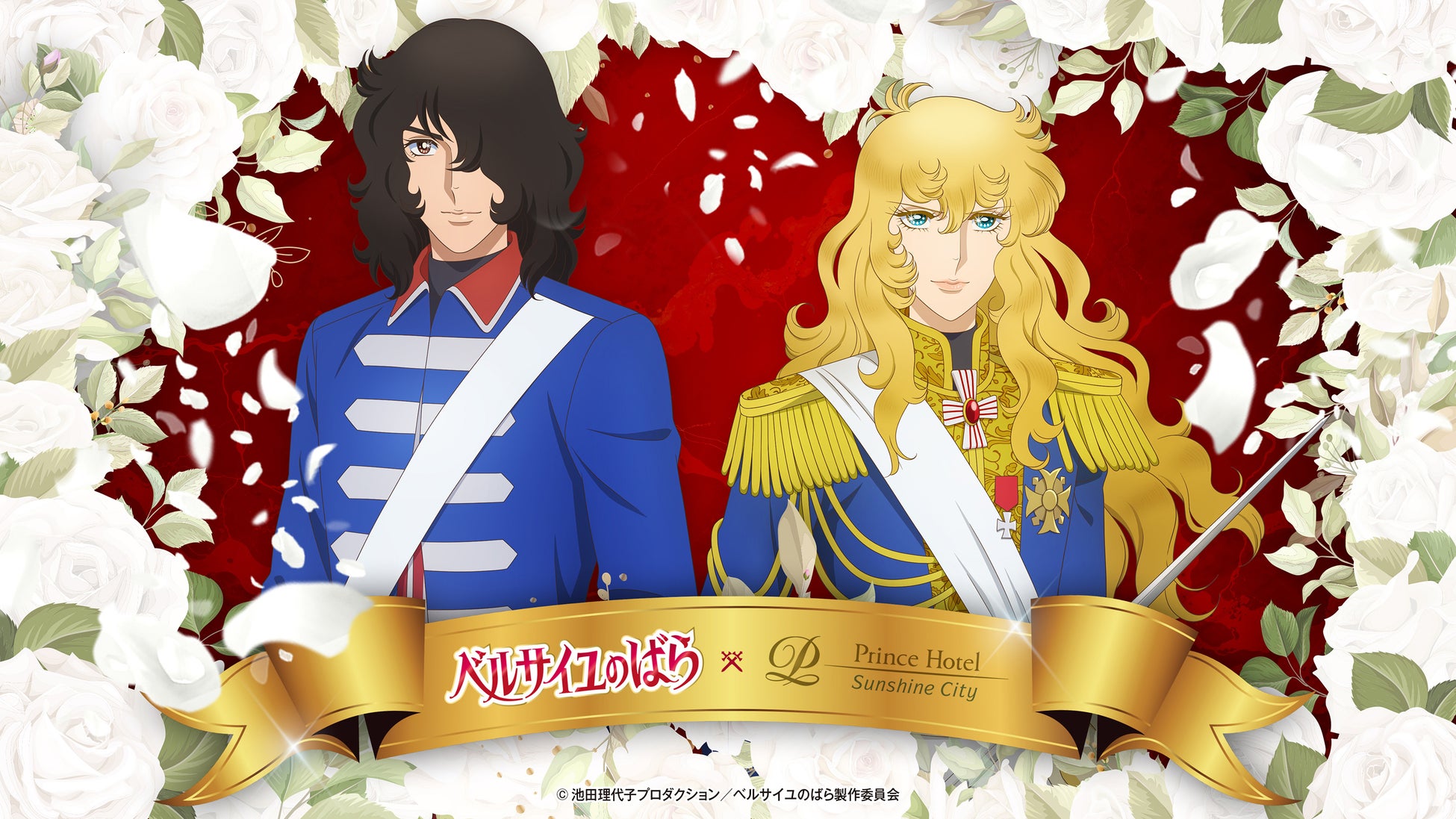 遠くの星から地球に来て45年、『ウルトラマン80』からウルトラマン80とユリアンをイメージした香水が登場！