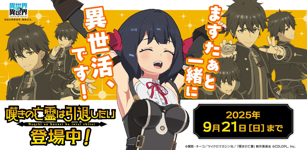 【サンシャインシティプリンスホテル】劇場アニメ『ベルサイユのばら』とコラボレーションが決定