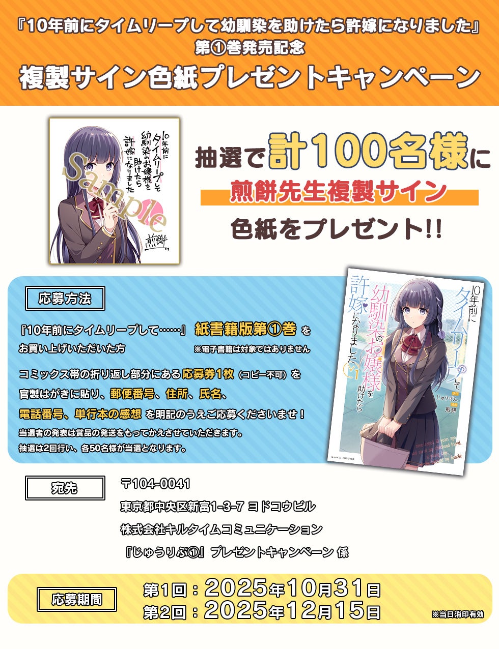 山形県内陸地方最大規模のショッピングモール「イオンモール天童」で日本最大級のコスプレイベント「acosta!」を 10 月 5 日初開催