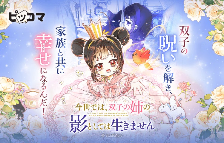 世界で一番ナルトをお祝いできるの誰だ！？ニジゲンノモリ『うずまきナルト誕生祭2025』肆の巻 「ナルトのバースデーフォトコンテスト」10月開催