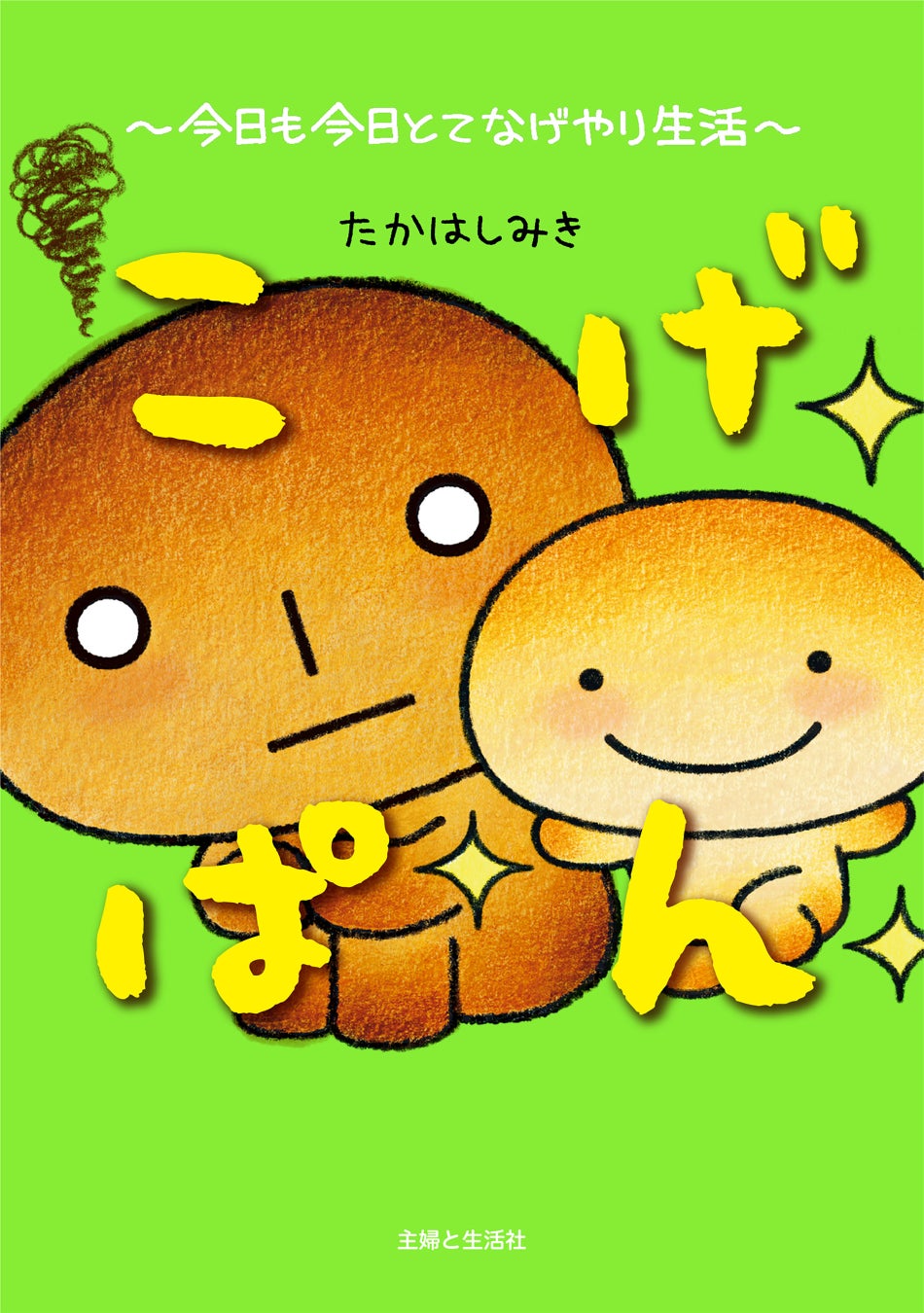 累計販売本数30万本を突破した人気ゲーム『都市伝説解体センター』のコミカライズ第1巻が9月19日発売！　アニメイトでは、特典「B6サイズビジュアルボード」がもらえるフェアを開催!!