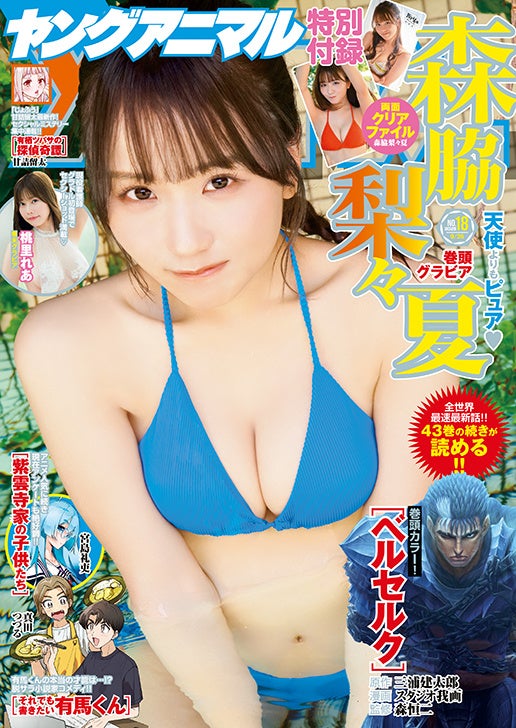 【今、日本が注目する夫婦の物語】『八雲さんとセツさんの怖い話。』発売決定。予約受付中！