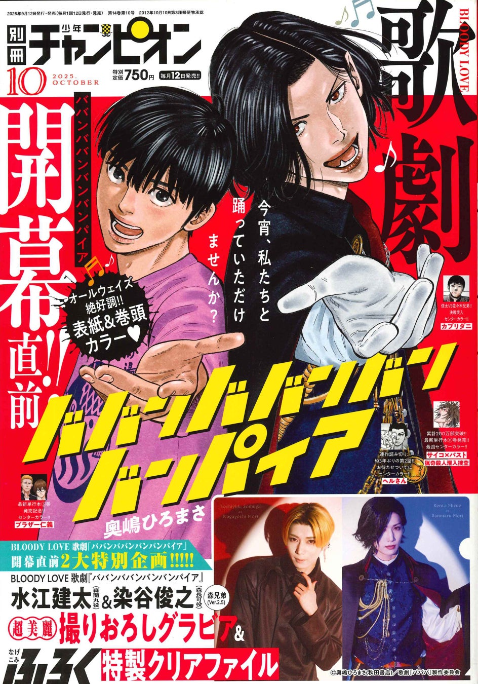 最新刊の続きが読める!「ベルセルク」最新話掲載!! 『ヤングアニマル』18号 9月12日(金)発売!