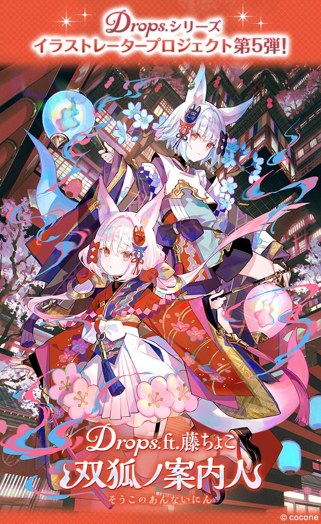 TVアニメ『薬屋のひとりごと』POP UP STORE in ハンズが全国5店舗にて開催決定！