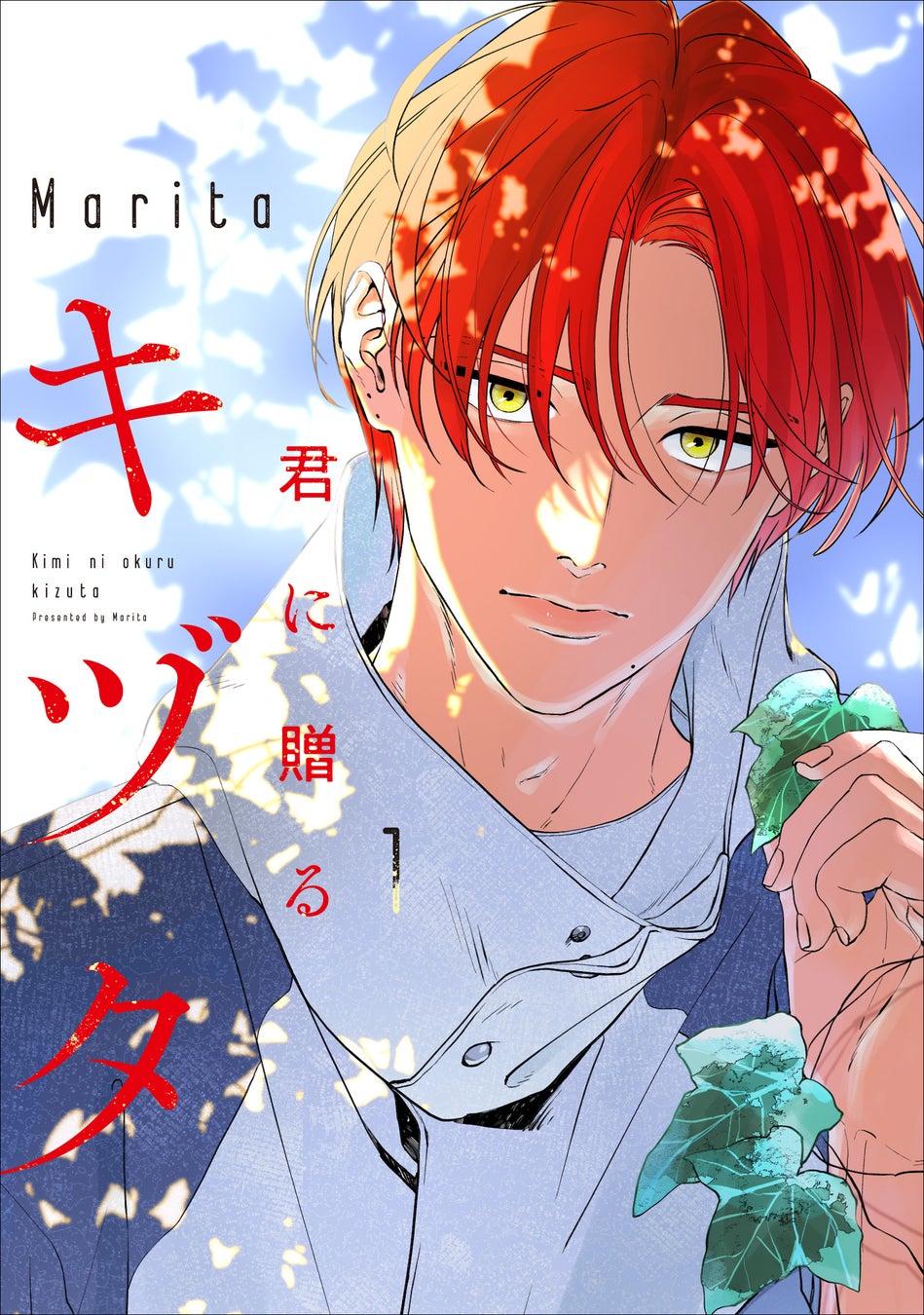 月刊コミックジーン10月号が2025年9月12日（金）に発売！ 表紙には『准教授・高槻彰良の推察』が登場！