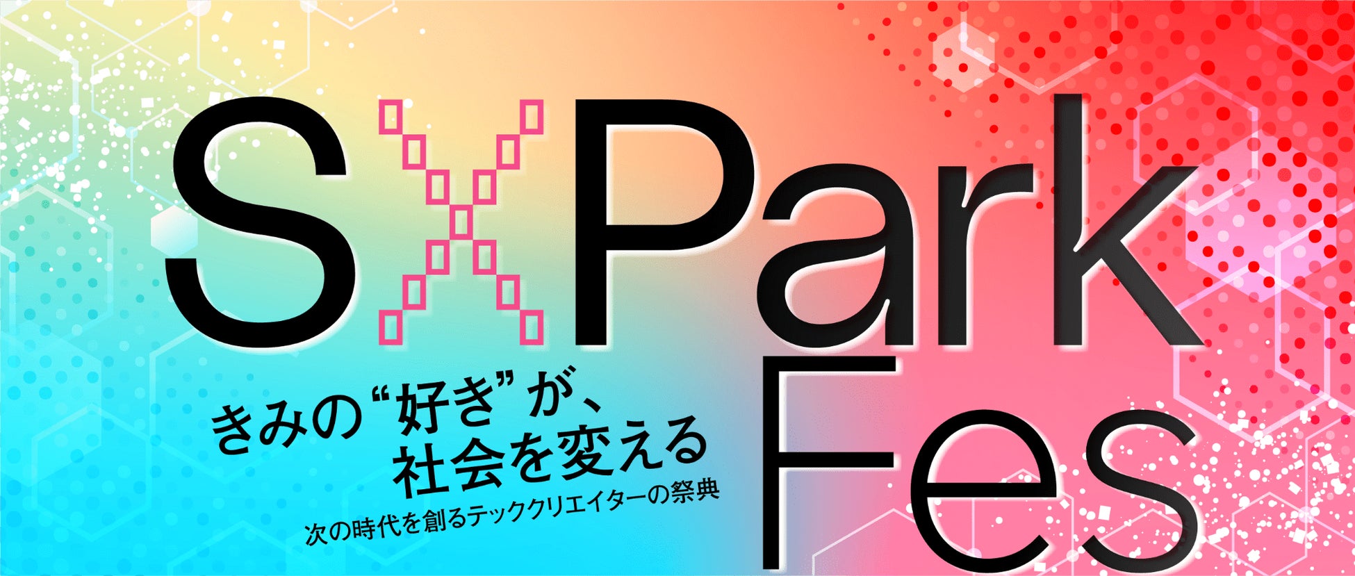 『可愛いだけじゃない式守さん』YouTubeで全話を一挙無料公開、本日配信スタート【著者最新作『ナキナギ』第1巻発売記念！】