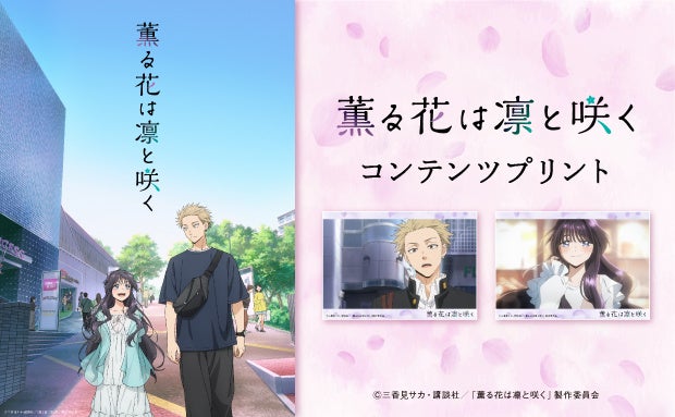 「うたわれるもの」シリーズ最新作『うたわれるもの 白への道標』発売延期のお知らせ