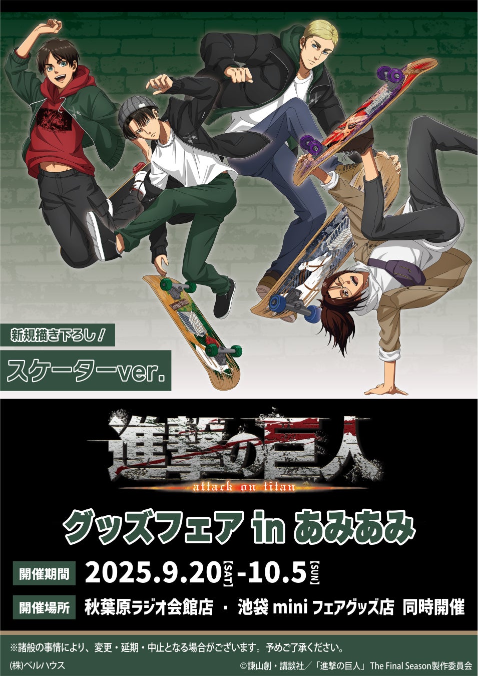 9/20(土)～《「冴えない彼女の育てかた Fine」 加藤恵バースデーテイクアウトカフェ 2025》開催！【タブリエ・マーケティング株式会社】