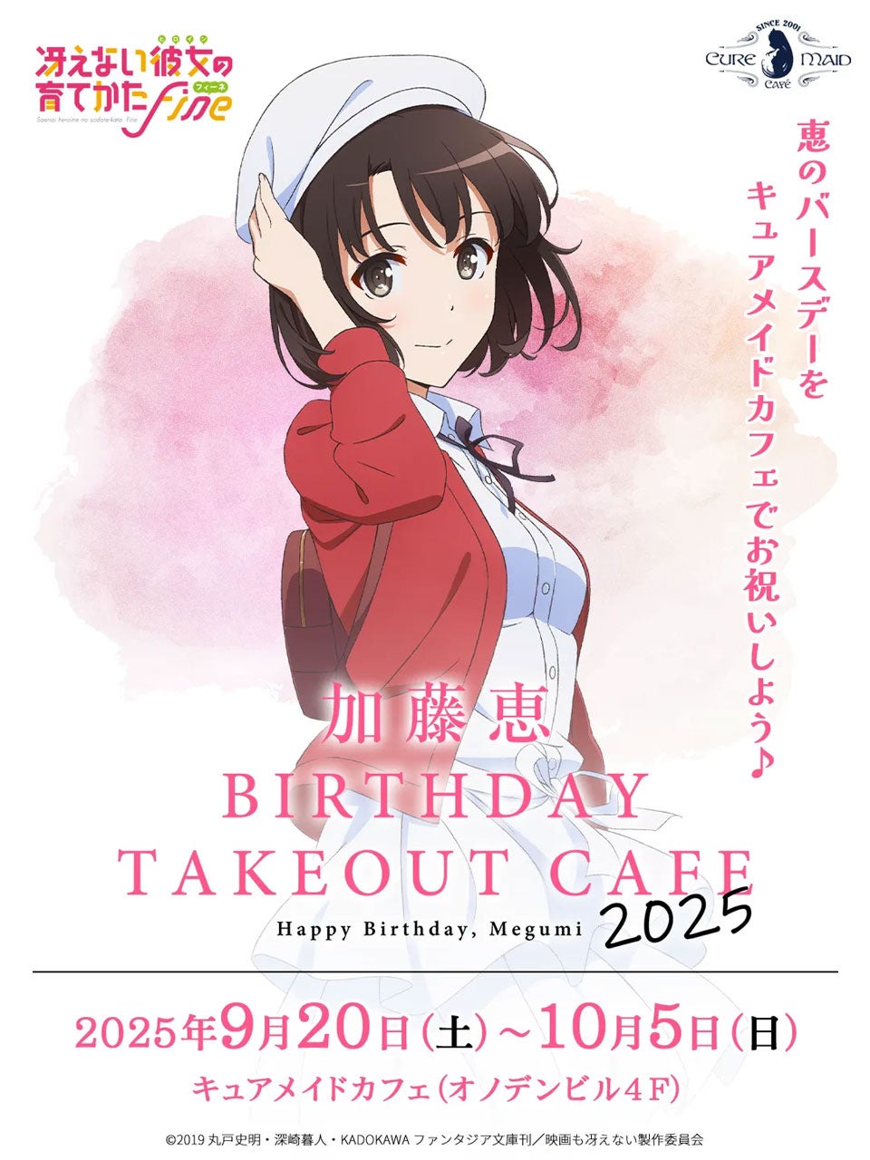 ＴＶアニメ『地縛少年花子くん２』後編第23話（第23の怪）『片道列車彼岸行』あらすじ・場面カットを公開！