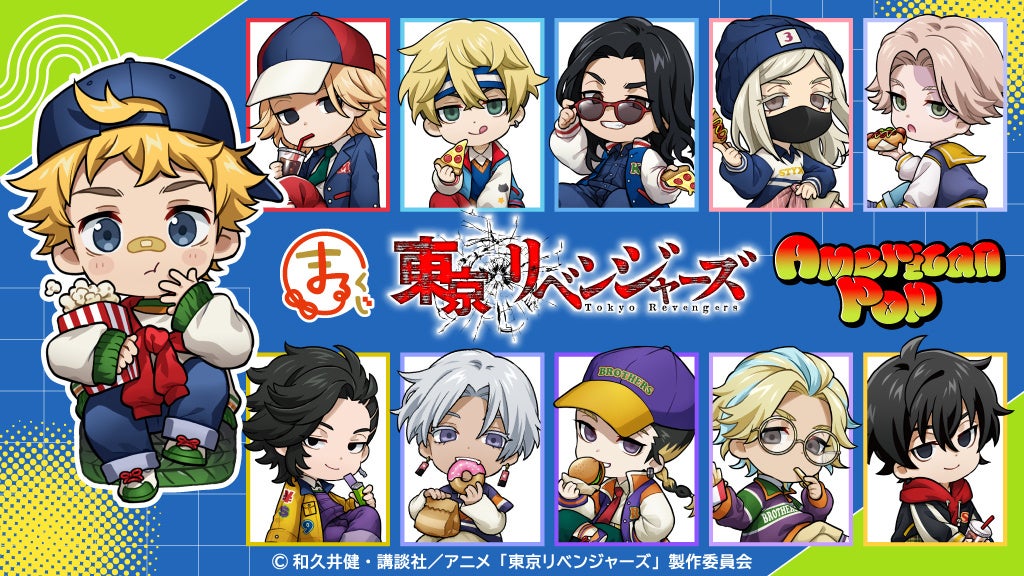 『まるくじ』にて、TVアニメ『鬼灯の冷徹』和パンクStyleの新規描き下ろしキャラグッズが当たるくじが販売開始！