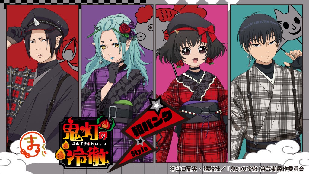 忍の世界が大好きなあなたへ！キャラクターたちの誕生日を忍里でお祝いしよう！ 『忍里 キャラクターバースデーイベント』 ９月のお祝いキャラクターを紹介！年パスをゲットして、コンプリートを目指せ！