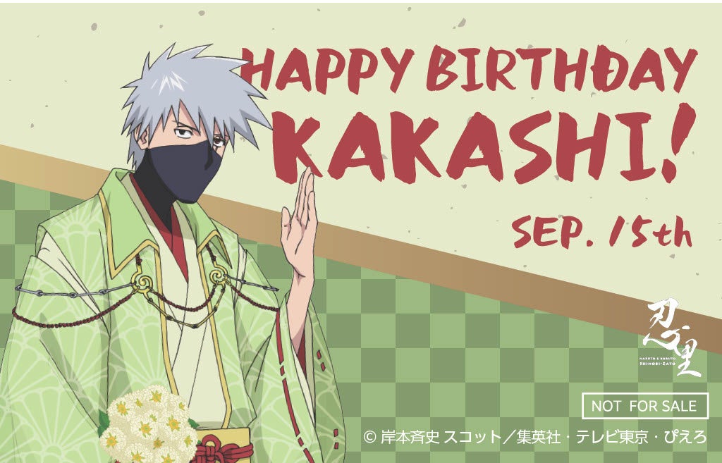 忍の世界が大好きなあなたへ！キャラクターたちの誕生日を忍里でお祝いしよう！ 『忍里 キャラクターバースデーイベント』 ９月のお祝いキャラクターを紹介！年パスをゲットして、コンプリートを目指せ！