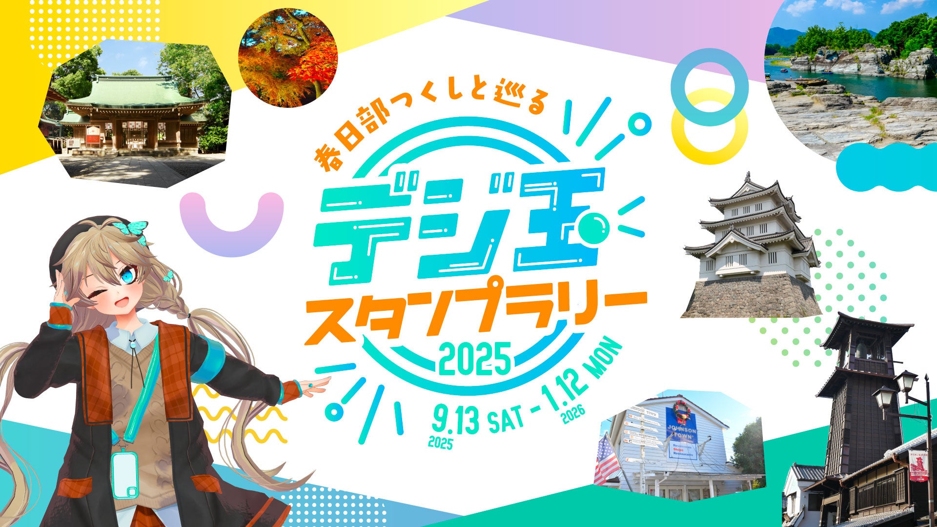 TVアニメ『しゅごキャラ！』 より、描き下ろしイラストを使用したグッズの再販が決定！