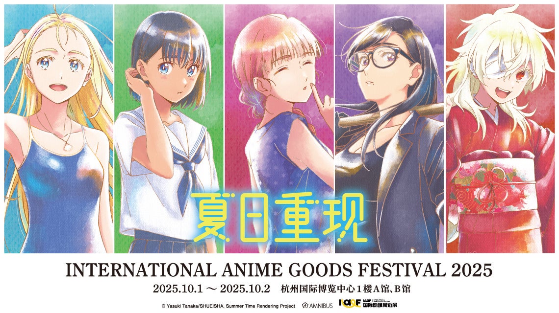 「チェゴシム×コジコジ POP UP SHOP」コラボアイテム主要ラインアップを公開！ 9月19日より池袋にて期間限定オープン